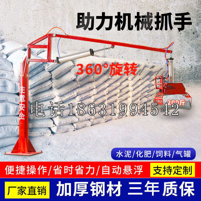 柳州市助力机械抓手 平衡吊悬臂吊机车 360°旋转机械手臂 翰盾